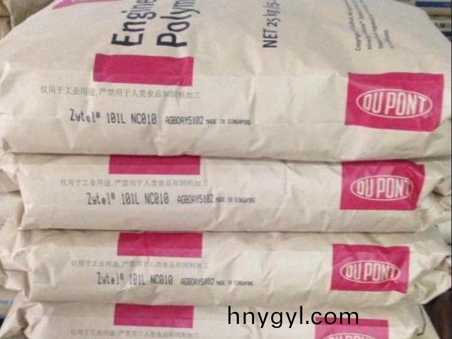 PA66 Zytel 美國杜邦70G30HSL BK039B