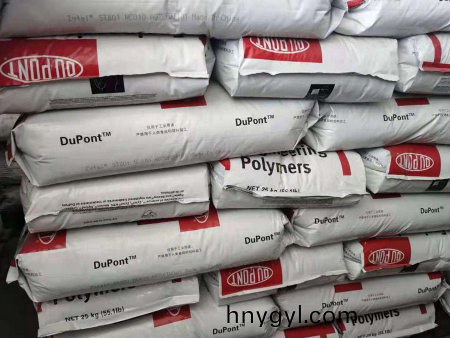 PA66 ST801AW 杜邦 抗紫外線 超高韌性 註射成型