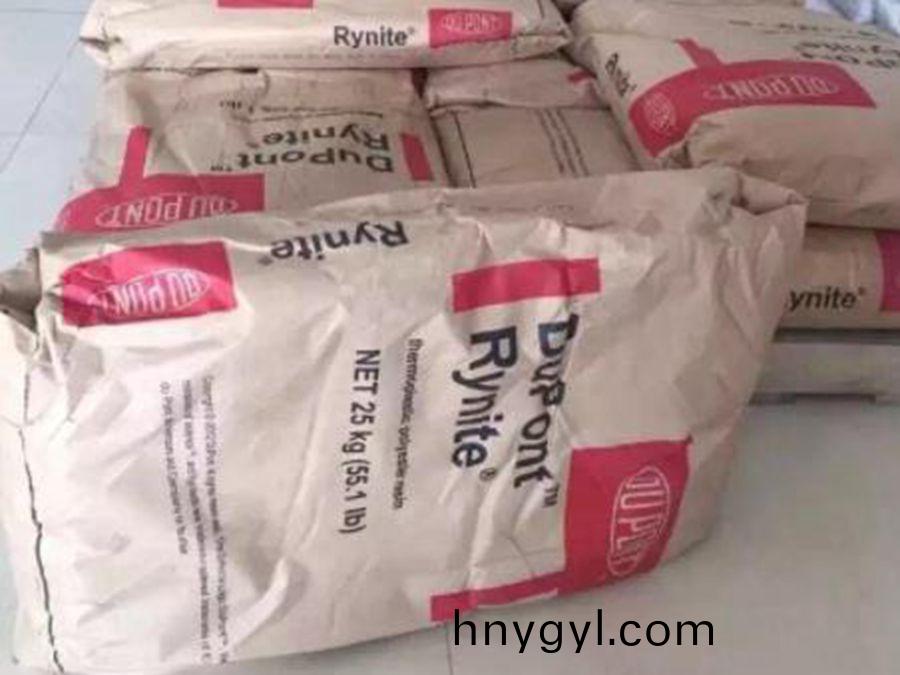 PA66 70G30HSL 杜邦加30%玻纖 註射成型