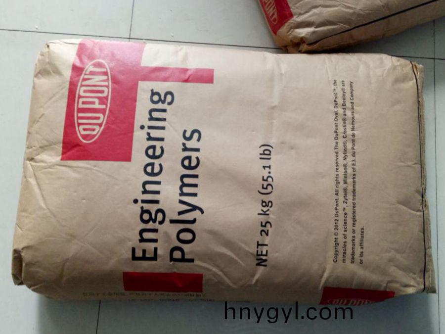 PA66 純樹脂 FR10 FR15 杜邦 防火阻燃V-0註塑級